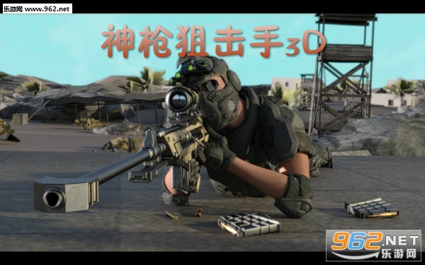 ��ǹ�ѻ���3D��׿��