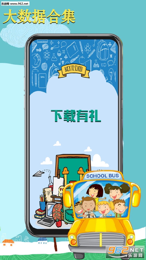 小学题包安卓版 小学题包安卓版