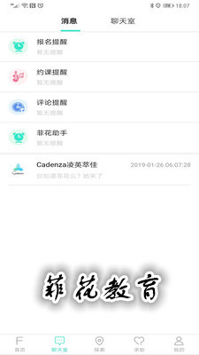 菲花教育app 菲花教育app