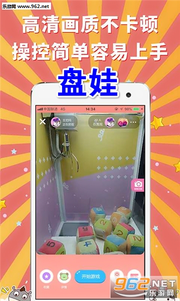 盘娃安卓版 盘娃安卓版