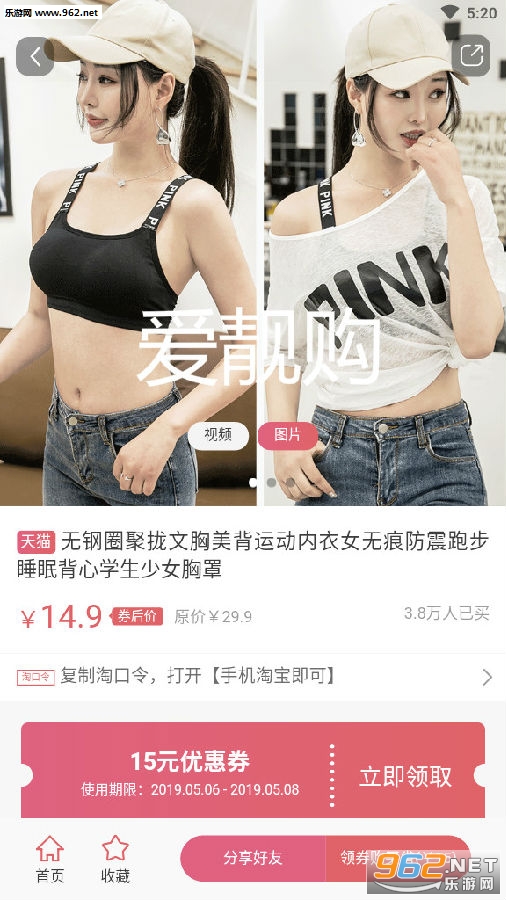 爱靓购官方版 爱靓购官方版