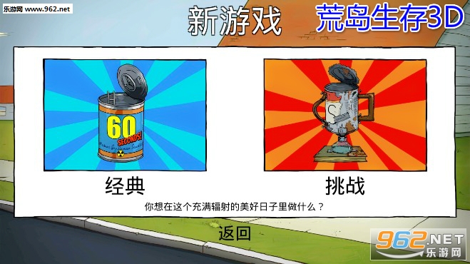 荒岛生存3D安卓版 荒岛生存3D安卓版