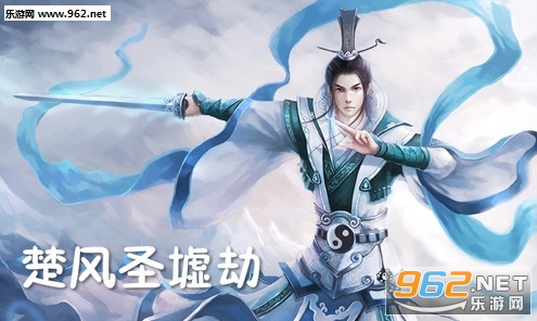 楚风圣墟劫手游 楚风圣墟劫手游