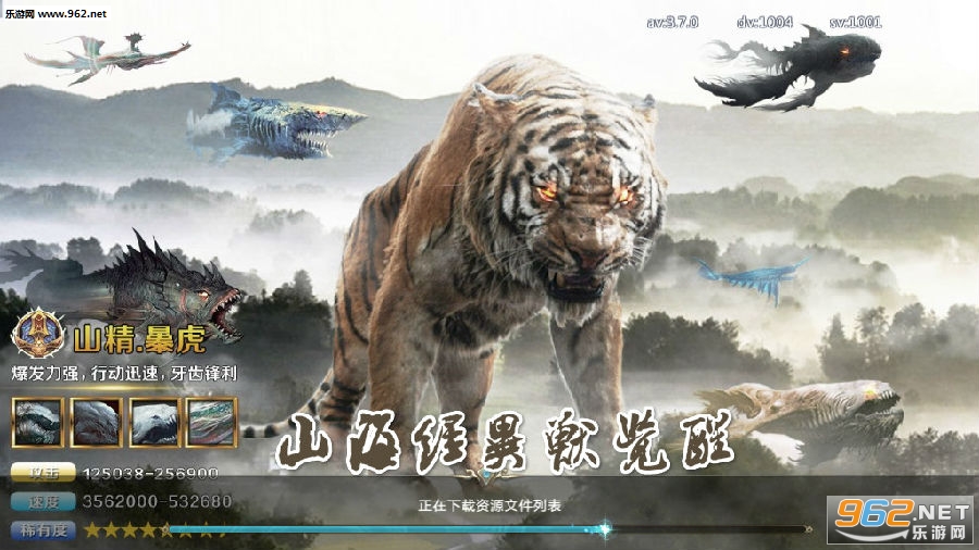 山海经异兽觉醒手游 山海经异兽觉醒手游