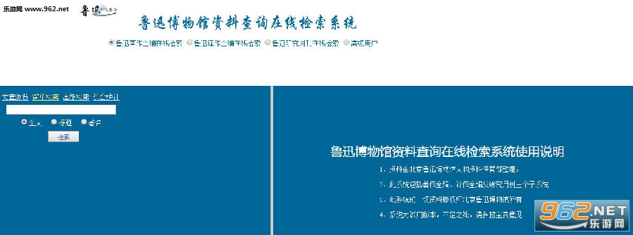 鲁迅说过的话系统入口 鲁迅说过的话系统官方地址 鲁迅说过的话系统入口 鲁迅说过的话系统官方地址