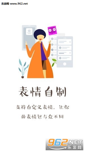 不二表情app 不二表情app