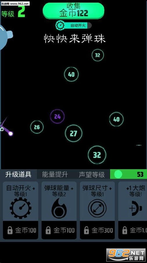 快快来弹珠手游 快快来弹珠手游