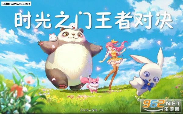 时光之门王者对决安卓版 时光之门王者对决安卓版
