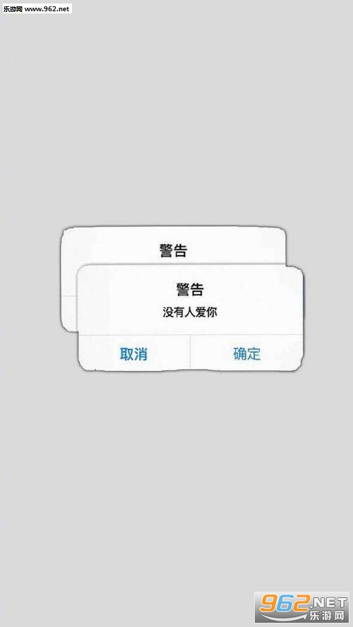 警告没有人爱你壁纸 警告没有人爱你壁纸