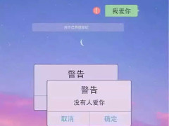 警告没有人爱你壁纸 警告没有人爱你壁纸