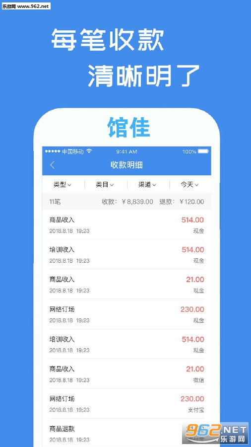 馆佳app 馆佳app