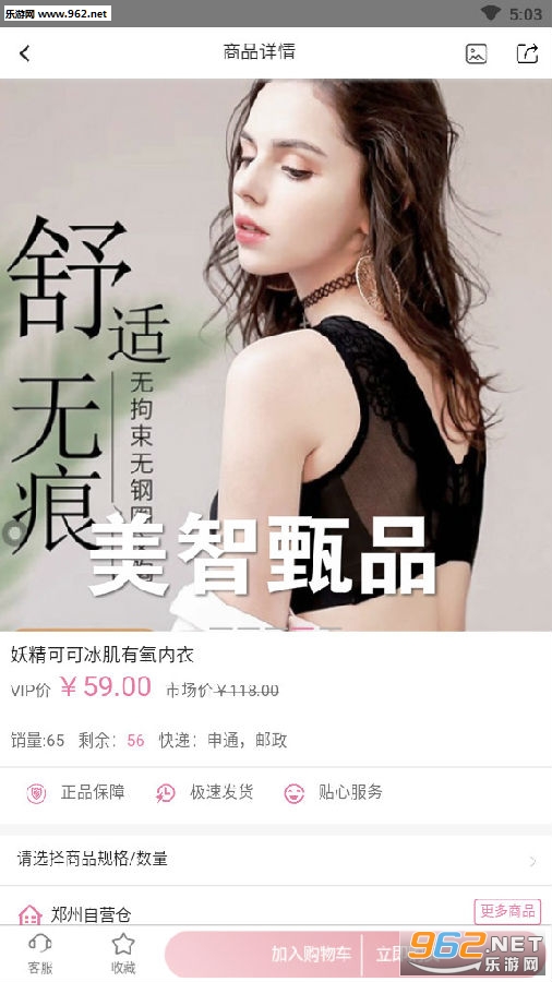 美智甄品官方版 美智甄品官方版
