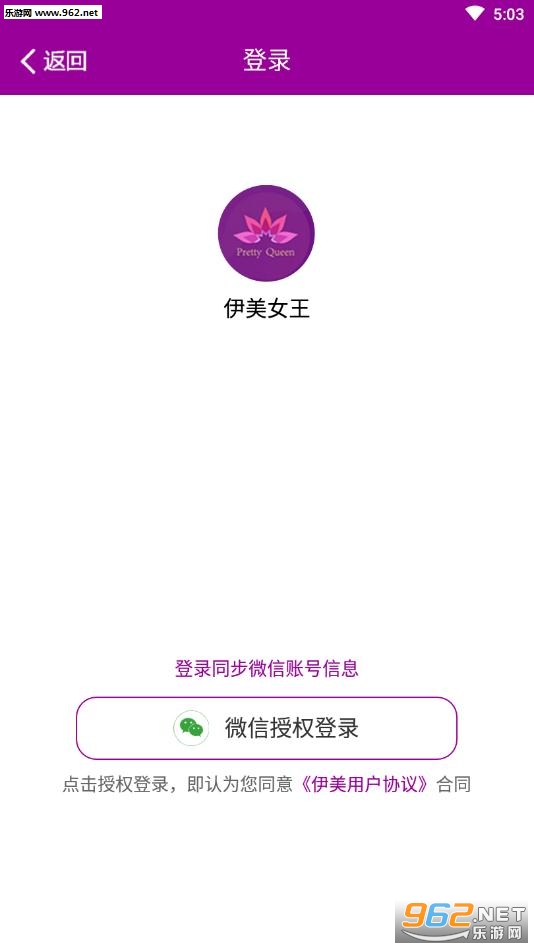 伊美女王安卓版 伊美女王安卓版