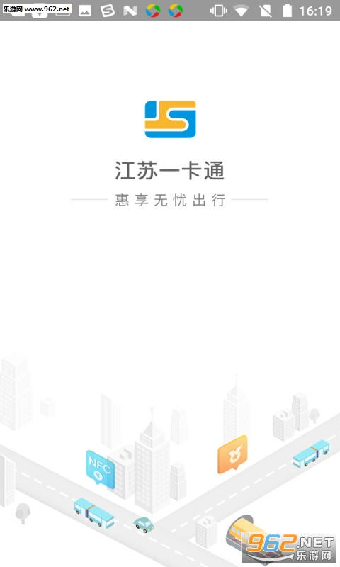 江苏一卡通安卓版 江苏一卡通安卓版