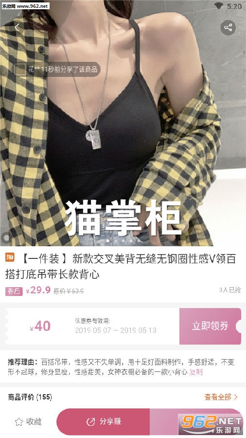 猫掌柜购物app 猫掌柜购物app