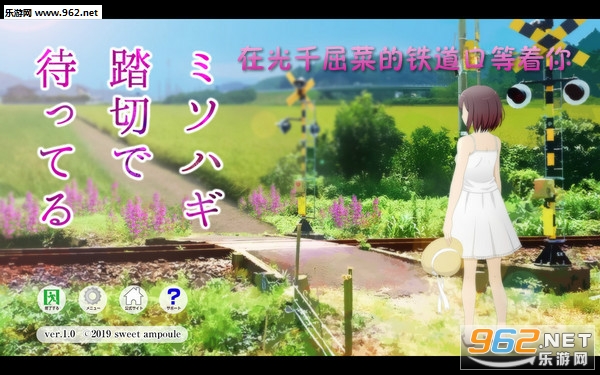 在光千屈菜的铁道口等着你安卓版 在光千屈菜的铁道口等着你安卓版