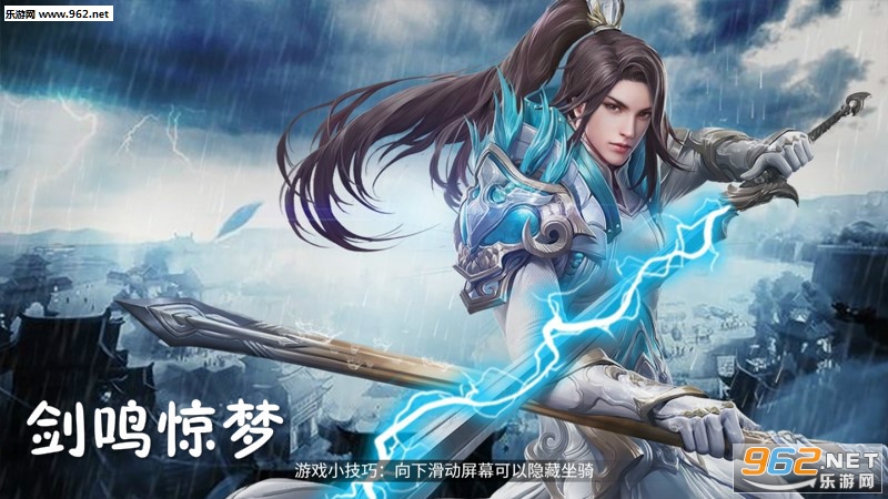 剑鸣惊梦手游 剑鸣惊梦手游