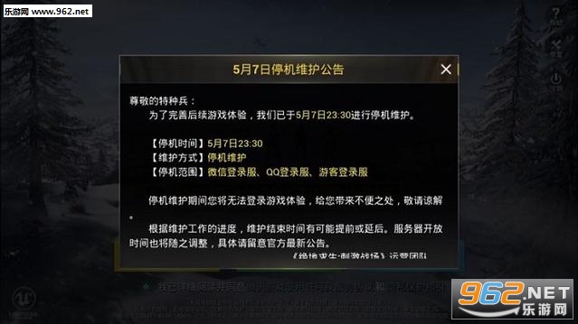 刺激战场测试结束正式停服 和平精英取而代之 刺激战场测试结束正式停服 和平精英取而代之