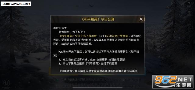 刺激战场测试结束正式停服 和平精英取而代之 刺激战场测试结束正式停服 和平精英取而代之