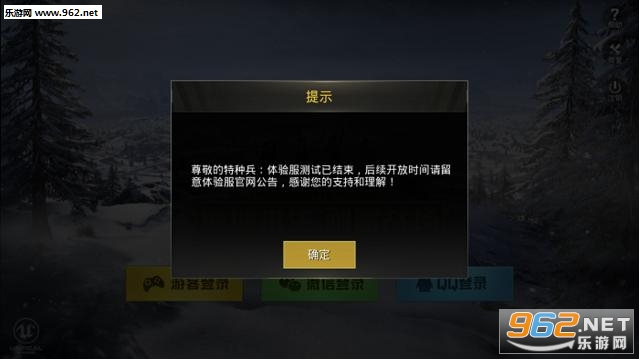 刺激战场测试结束正式停服 和平精英取而代之 刺激战场测试结束正式停服 和平精英取而代之
