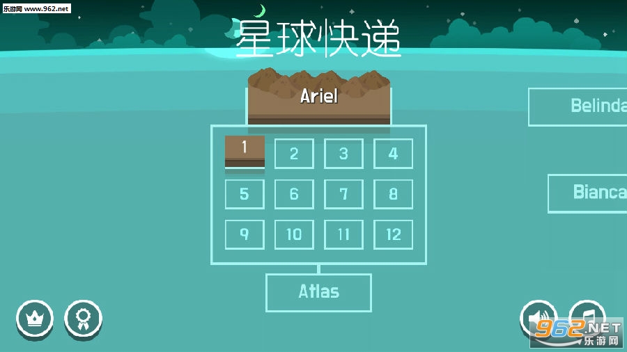 星球快递手机版 星球快递手机版