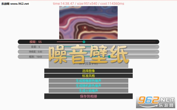 噪音壁纸app 噪音壁纸app