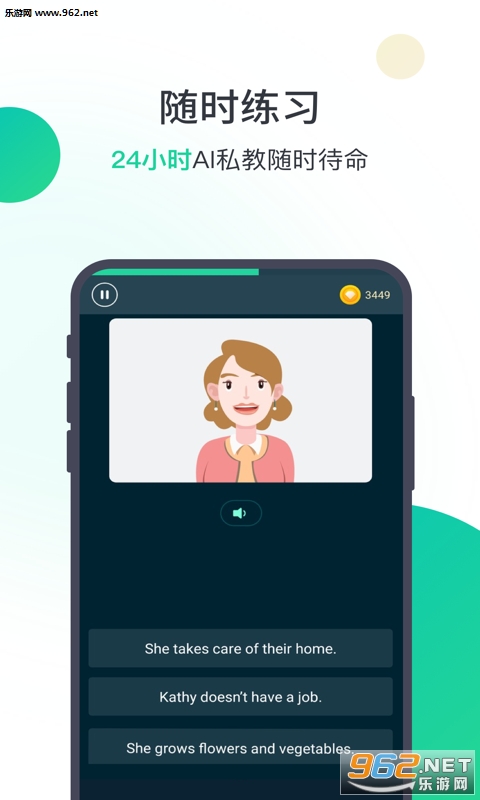 爱秀英语app 爱秀英语app