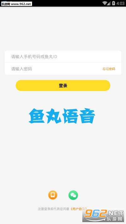 鱼丸语音app 鱼丸语音app