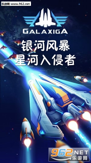银河风暴星河入侵者手游 银河风暴星河入侵者手游