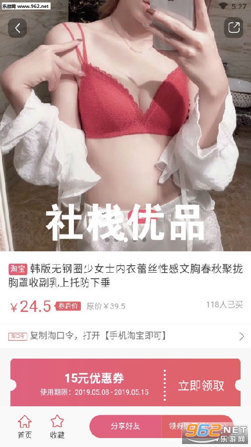 社栈优品app 社栈优品app