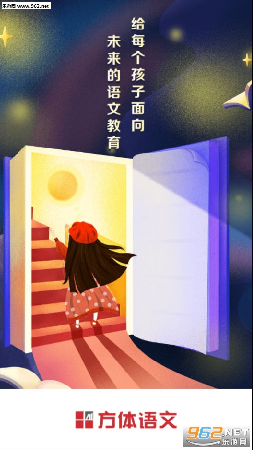 方体语文app 方体语文app