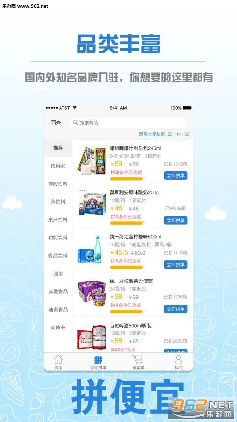 拼便宜官方版 拼便宜官方版