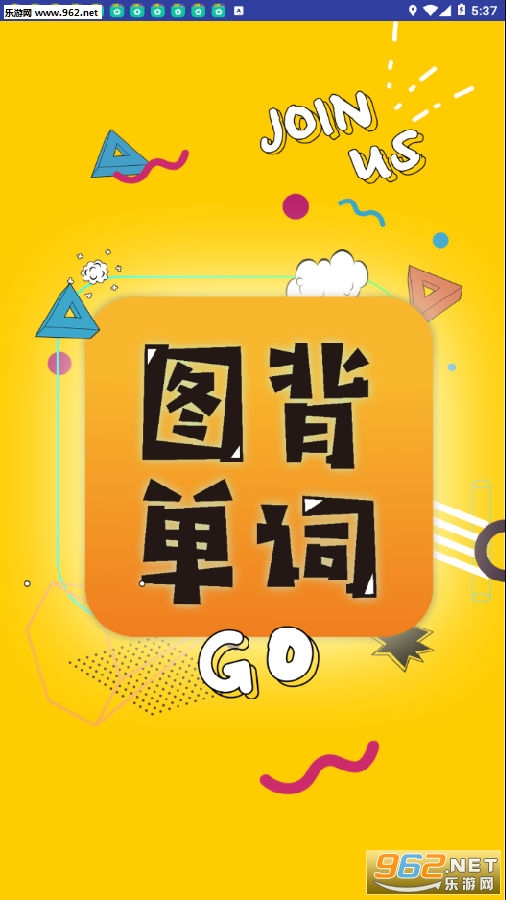 图背单词app 图背单词app