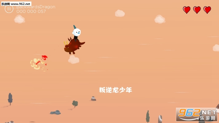 叛逆龙少年安卓版 叛逆龙少年安卓版