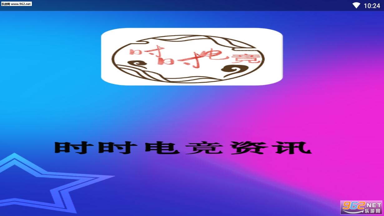 ʱʱ�羺��Ѷapp