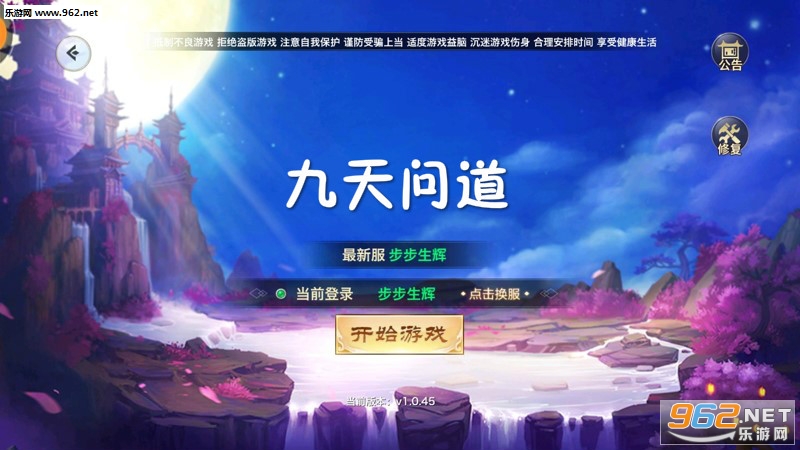 九天问道手游 九天问道手游