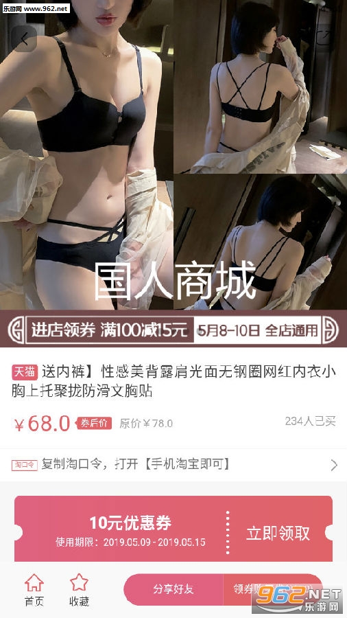 国人商城官方版 国人商城官方版