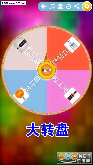 ��ת�̰�׿��