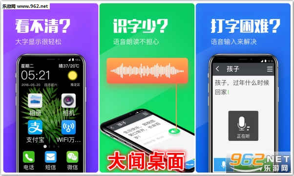 大闻桌面官方版 大闻桌面官方版