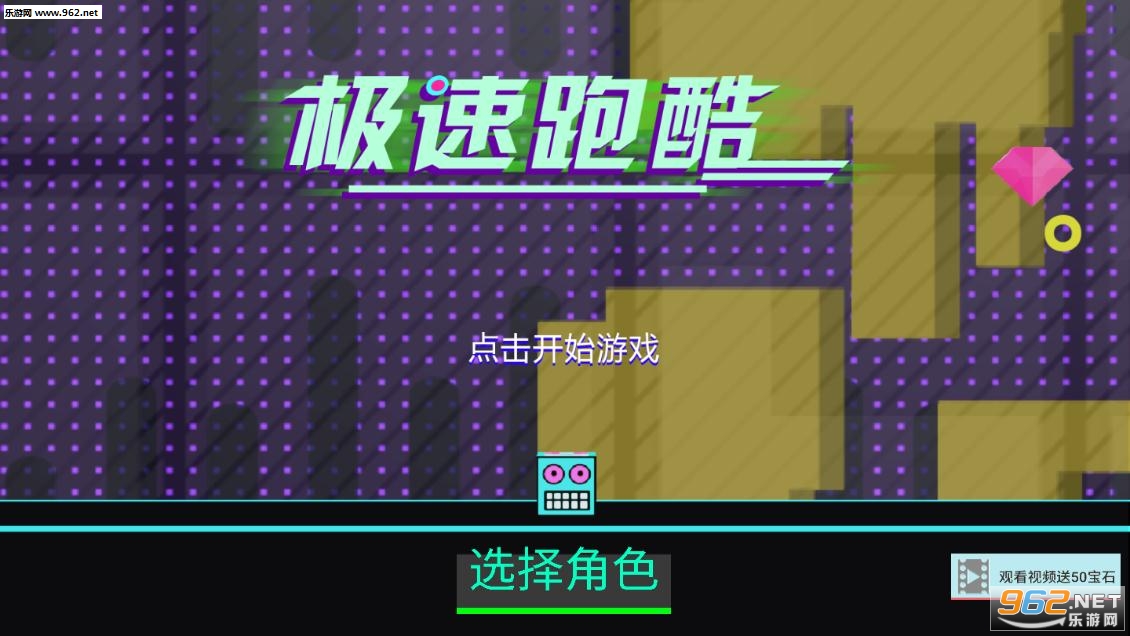 极速跑酷安卓版 极速跑酷安卓版