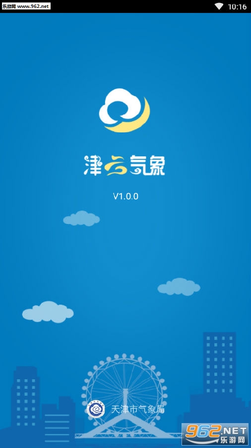 津云气象安卓版 津云气象安卓版