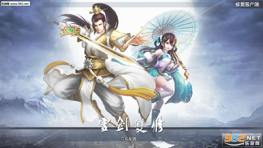 灵剑双修官方版 灵剑双修官方版