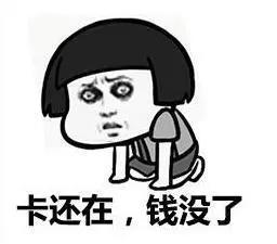 没有钱的表情图片