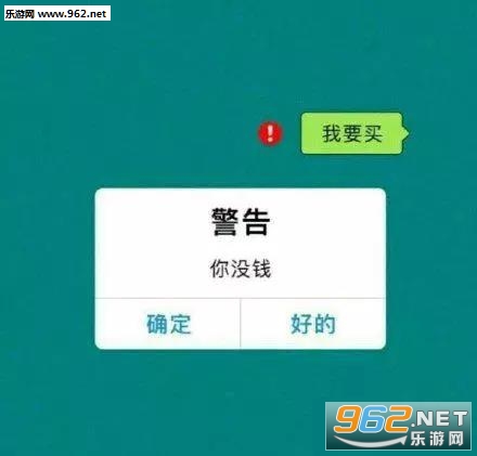 没有钱的表情图片