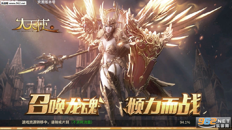 大天使M满v版 大天使M满v版