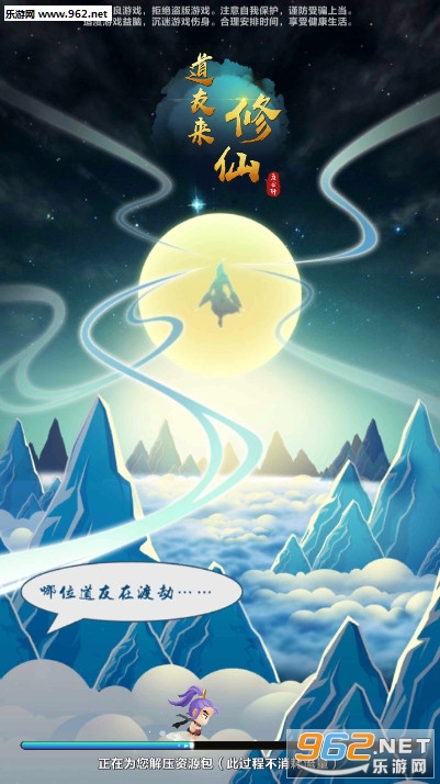 道友来修仙官方版 道友来修仙官方版