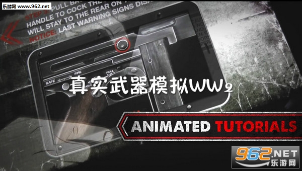 真实武器模拟WW2安卓版 真实武器模拟WW2安卓版