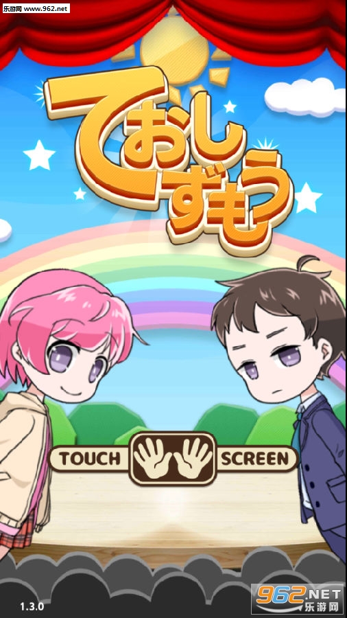 掌心相扑安卓版 掌心相扑安卓版