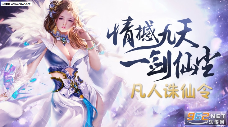 凡人诛仙令手游 凡人诛仙令手游