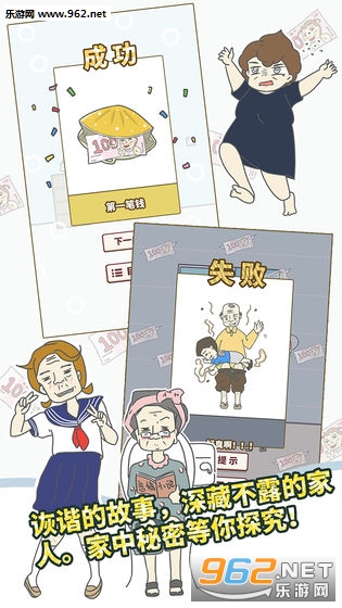 有点私房钱不容易手游 有点私房钱不容易手游